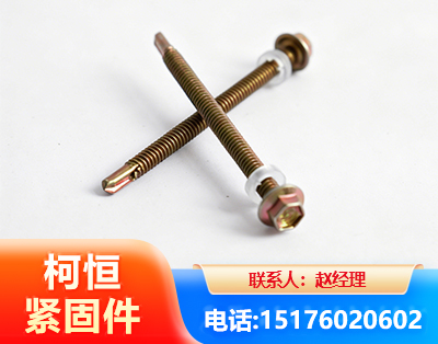 温州六角钻尾丝