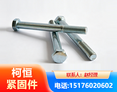 温州螺栓