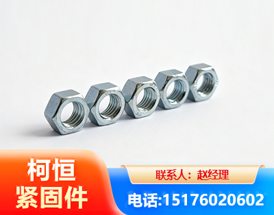 温州螺母